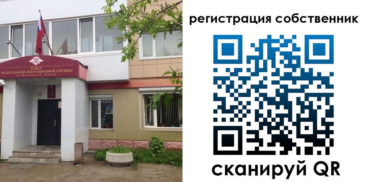 купить прописку в Енисейске
