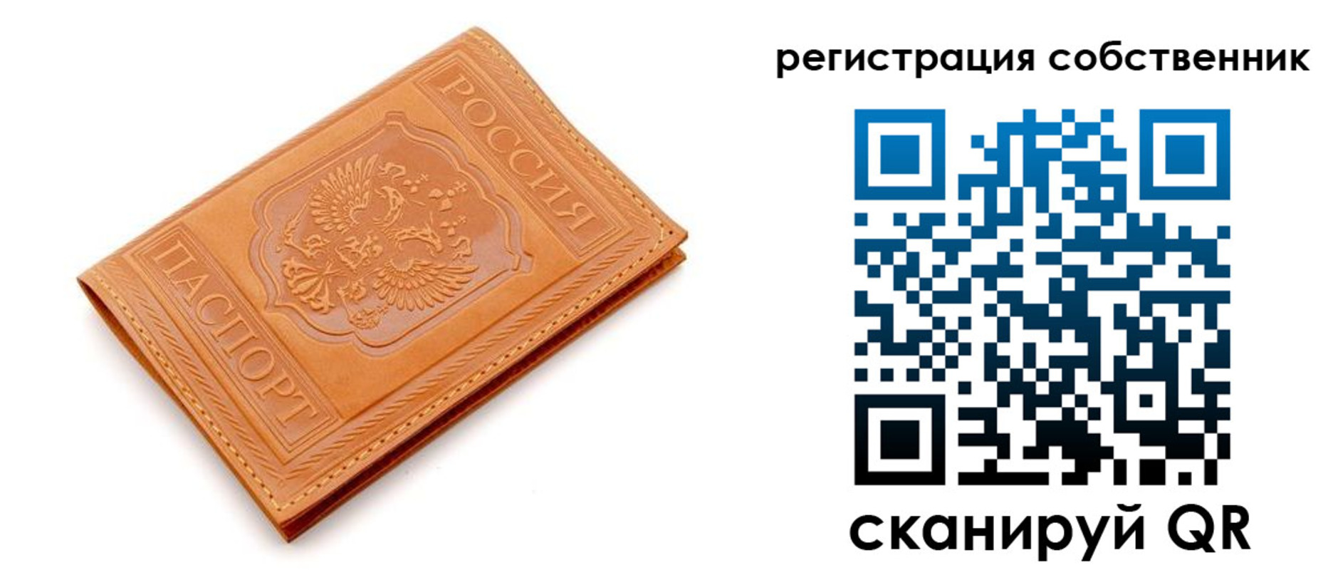 прописка законно в Енисейске