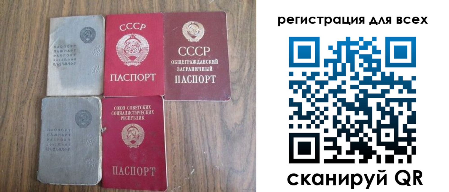 прописка для работы в Енисейске