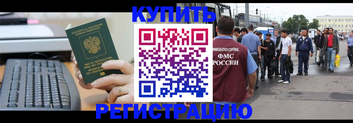 временная регистрация гарантия в Енисейске