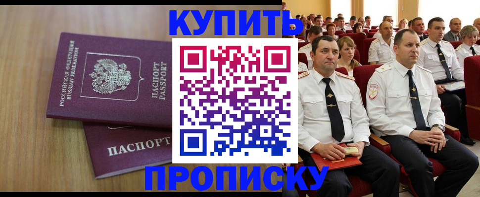 временная регистрация 2025 в Енисейске