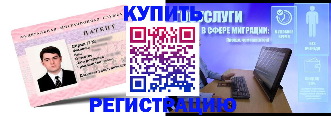 прописка регистрация в Енисейске