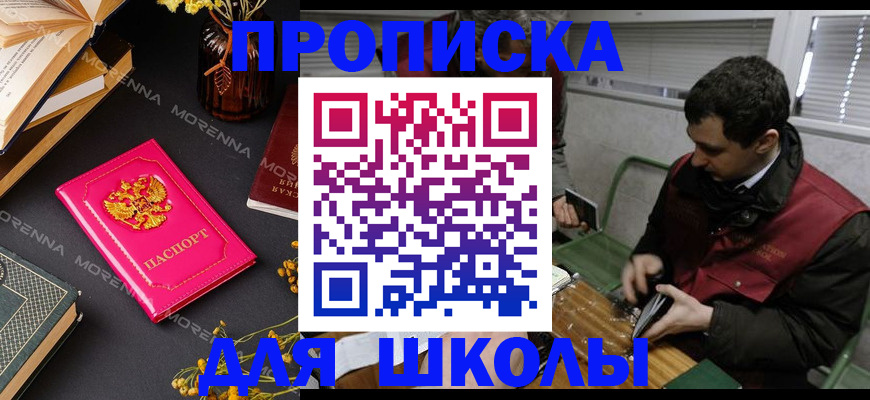 прописка регистрация в Енисейске
