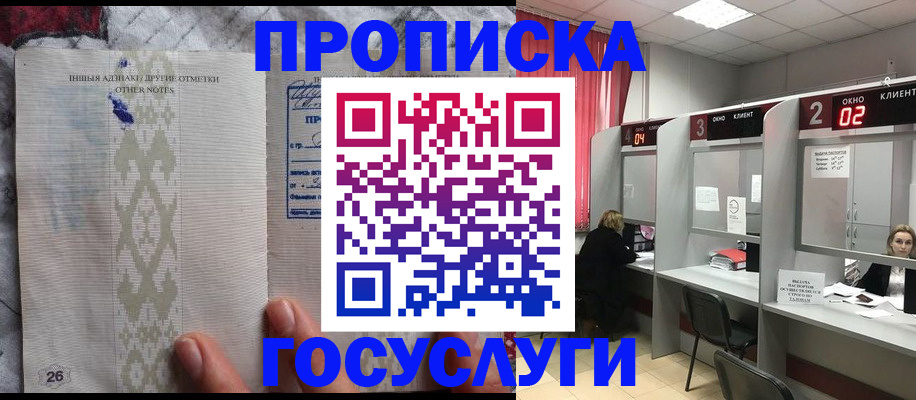 временная регистрация адрес в Енисейске