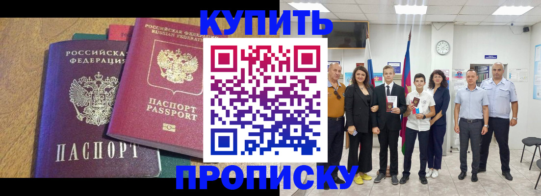 где прописаться в Енисейске